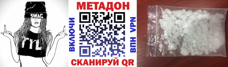 МЕТАДОН белоснежный  Семилуки 